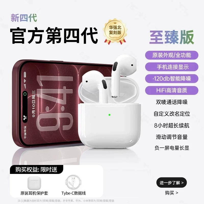 华强北无线蓝牙耳机官方五代主动降噪2026新款4适用苹果airpods5