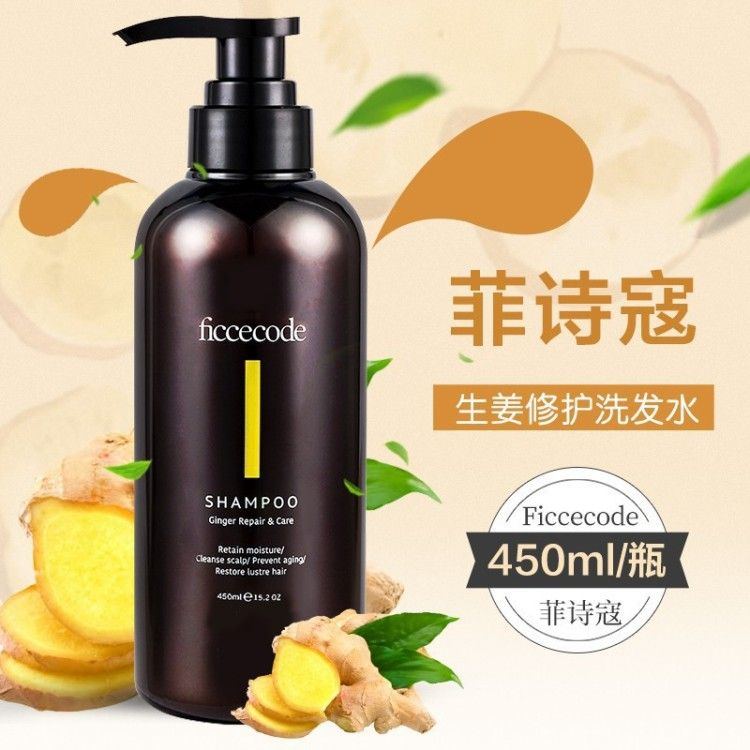澳洲ficcecode 菲诗蔻生姜洗水发膜450ml护发素孕妇男女可用