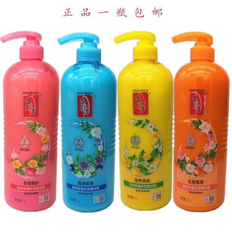 正品蒂花之秀护发素500ml/1L去屑柔顺多效修护焗油顺滑精华素包邮