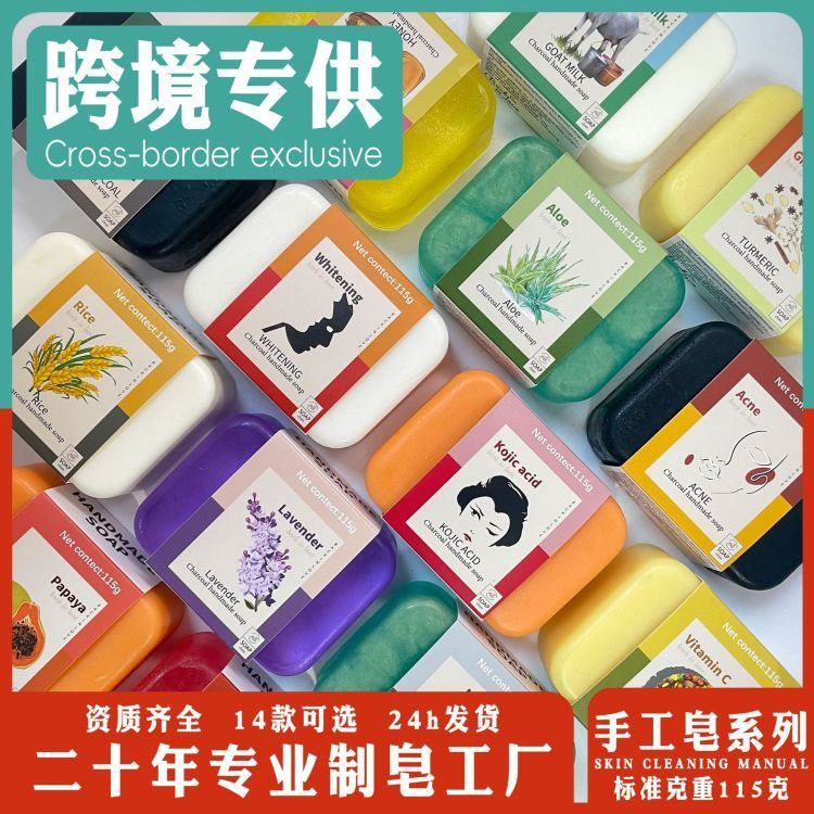 跨境专供手工皂115g玫瑰蜂蜜提取精油皂洁面沐浴曲酸皂香皂现货