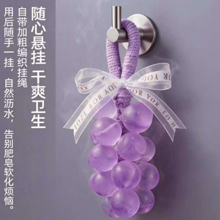 水晶葡萄香皂葡萄串手工皂精油皂洗澡洗手持久留香仿水果肥皂