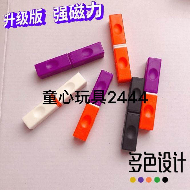 新款磁力棒手指陀螺魔法桌面玩具解压棒儿童益智减压百变旋转玩具