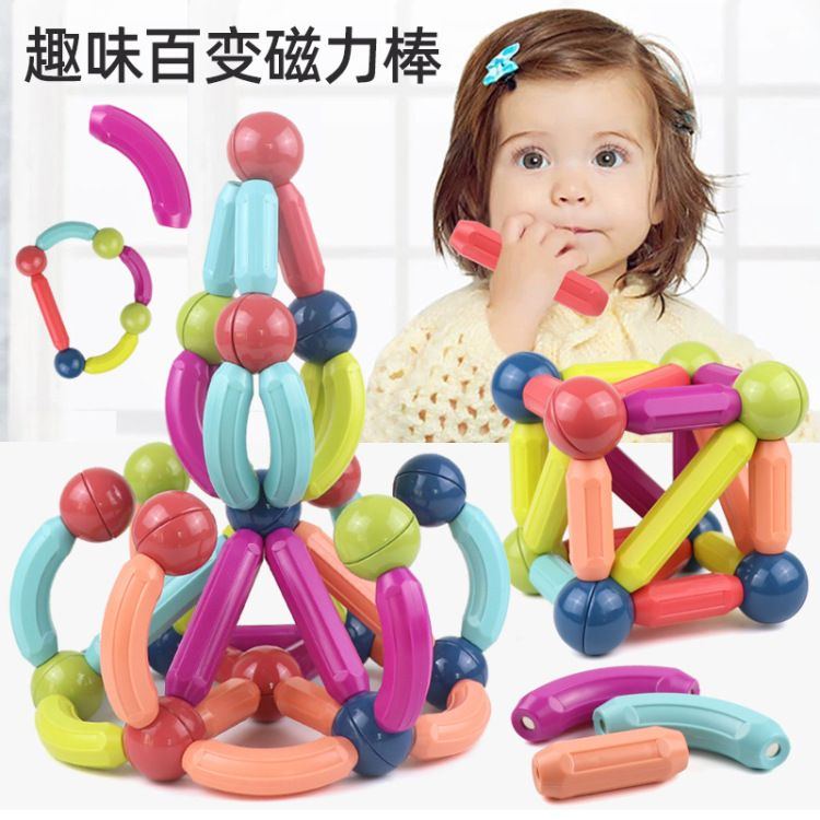 磁力棒幼儿童积木拼装益智宝宝早教磁铁3岁男孩5女孩玩具磁力积木
