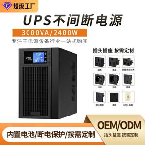 UPS不间断电源1-3kva在线式电脑机房服务器医院企业续航应急稳压