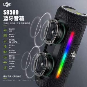 新款s9500户外便携式蓝牙音箱无线骑行防水RBG灯重低音双喇叭